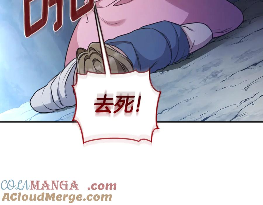 野林·狂爱 第43话 孤注一掷 第41页