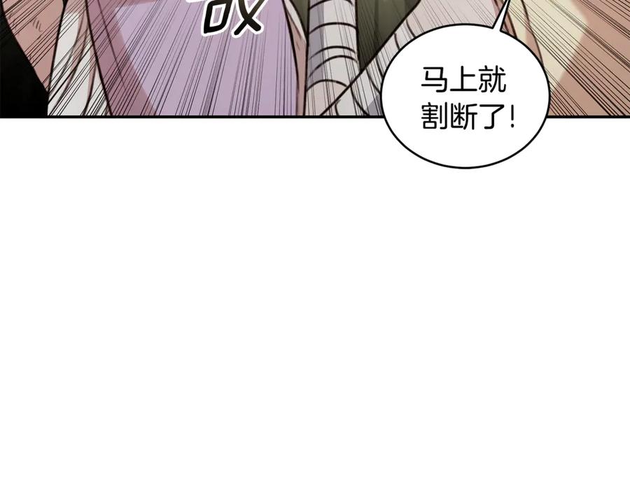 野林·狂爱 第43话 孤注一掷 第90页