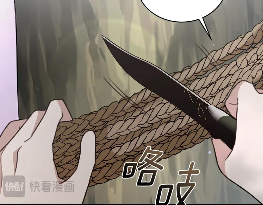 野林·狂爱 第43话 孤注一掷 第87页
