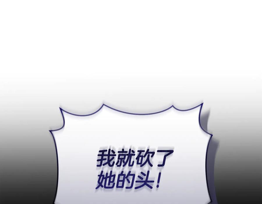 野林·狂爱 第43话 孤注一掷 第18页