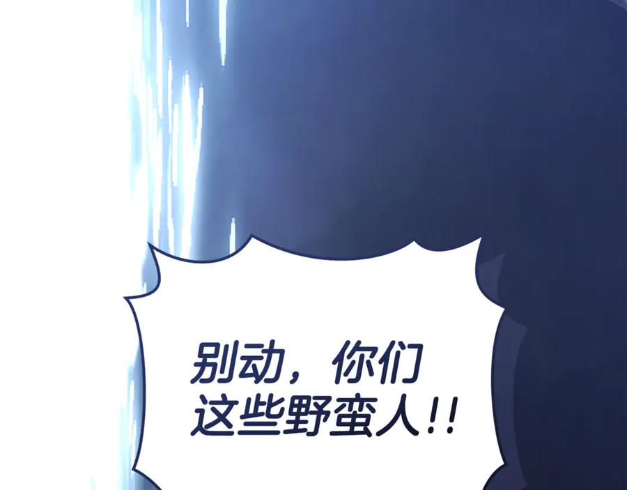 野林·狂爱 第43话 孤注一掷 第12页
