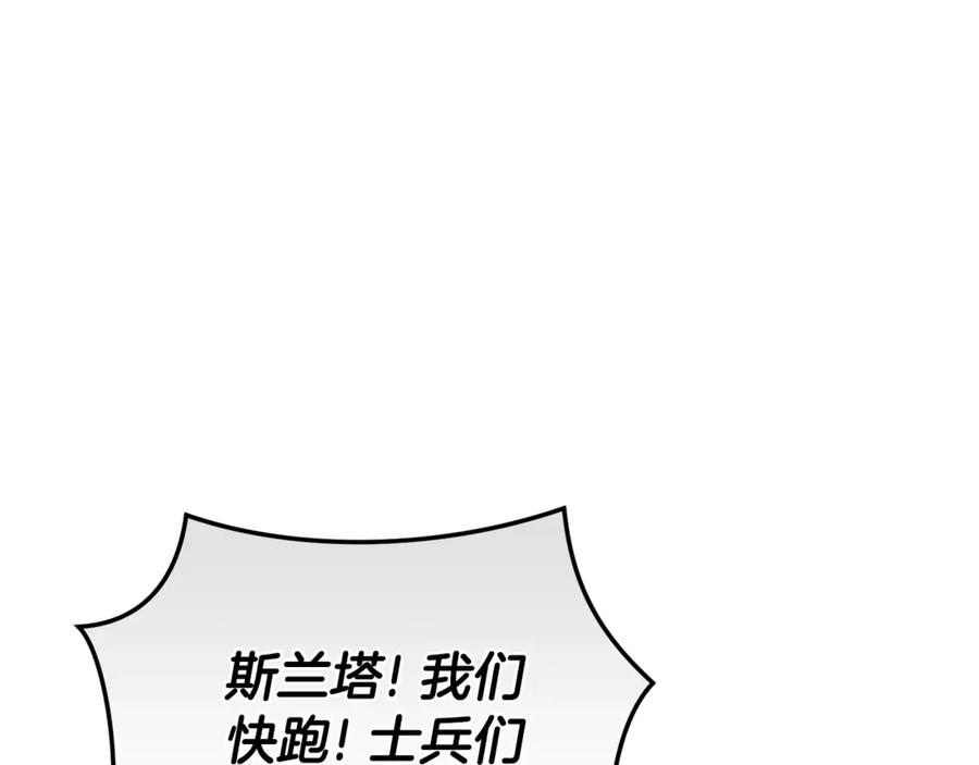 野林·狂爱 第43话 孤注一掷 第46页