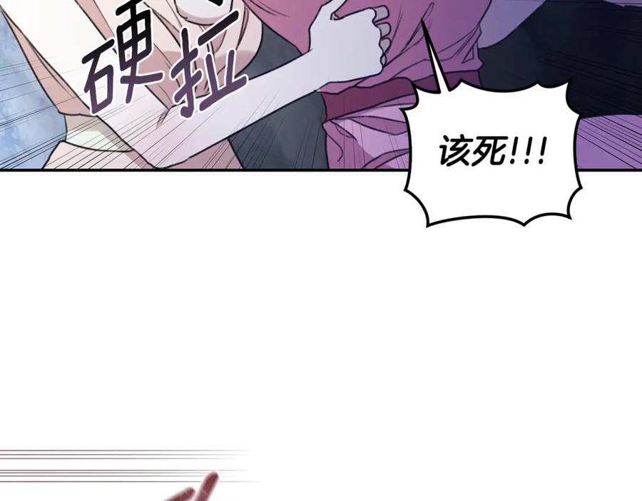 野林·狂爱 第43话 孤注一掷 第48页