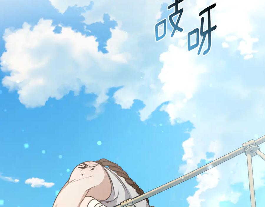 野林·狂爱 第43话 孤注一掷 第131页