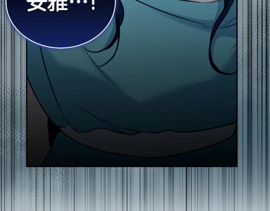 野林·狂爱 第43话 孤注一掷 第83页