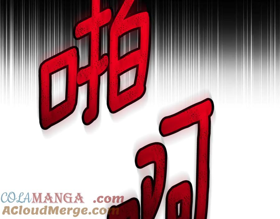 野林·狂爱 第43话 孤注一掷 第25页