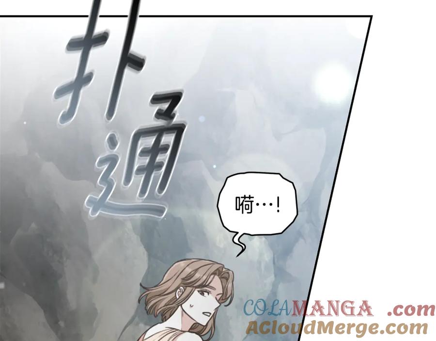 野林·狂爱 第43话 孤注一掷 第57页