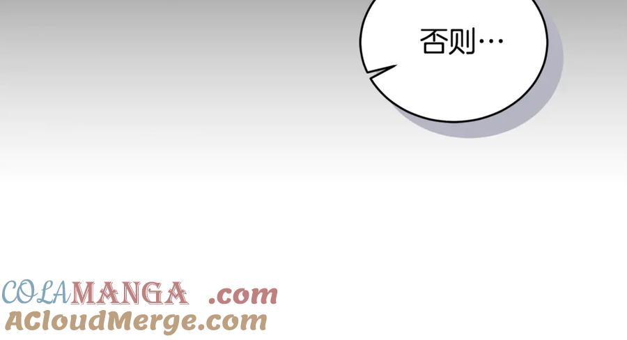 野林·狂爱 第43话 孤注一掷 第17页