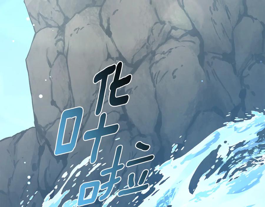 野林·狂爱 第43话 孤注一掷 第134页