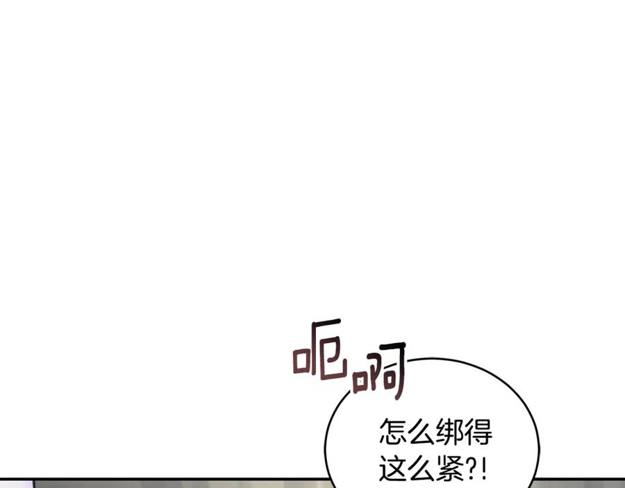 野林·狂爱 第43话 孤注一掷 第86页