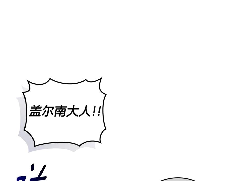 野林·狂爱 第43话 孤注一掷 第43页