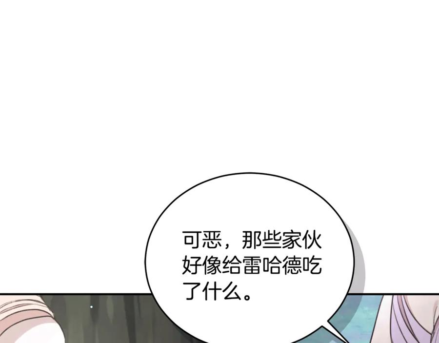 野林·狂爱 第43话 孤注一掷 第102页