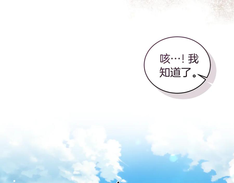 野林·狂爱 第43话 孤注一掷 第110页