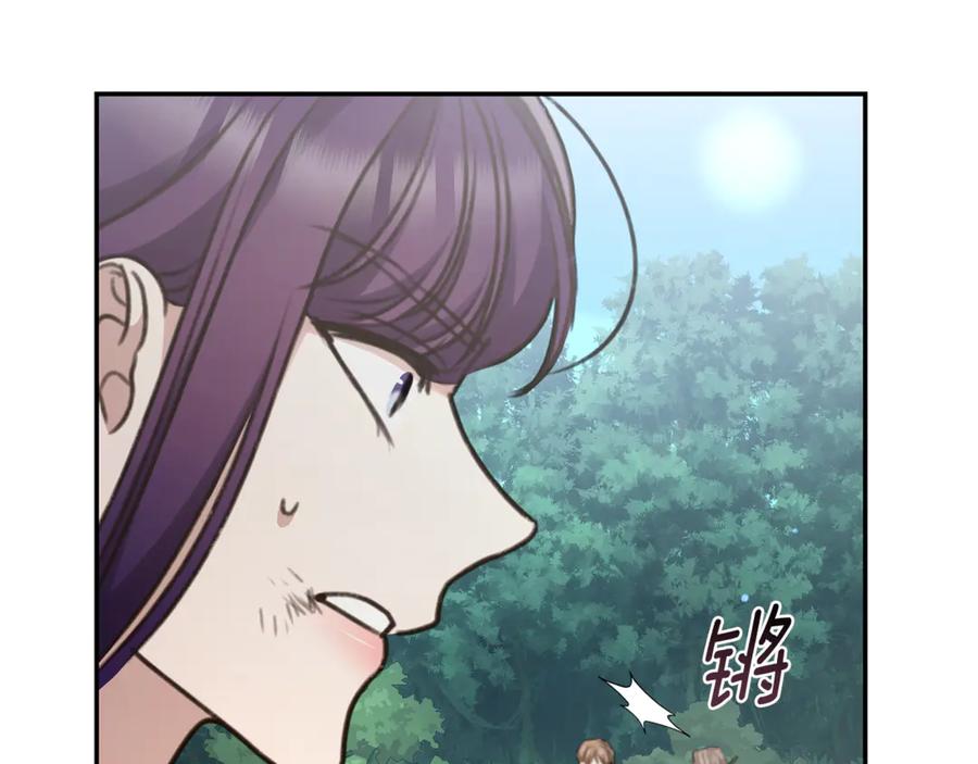 野林·狂爱 第43话 孤注一掷 第91页