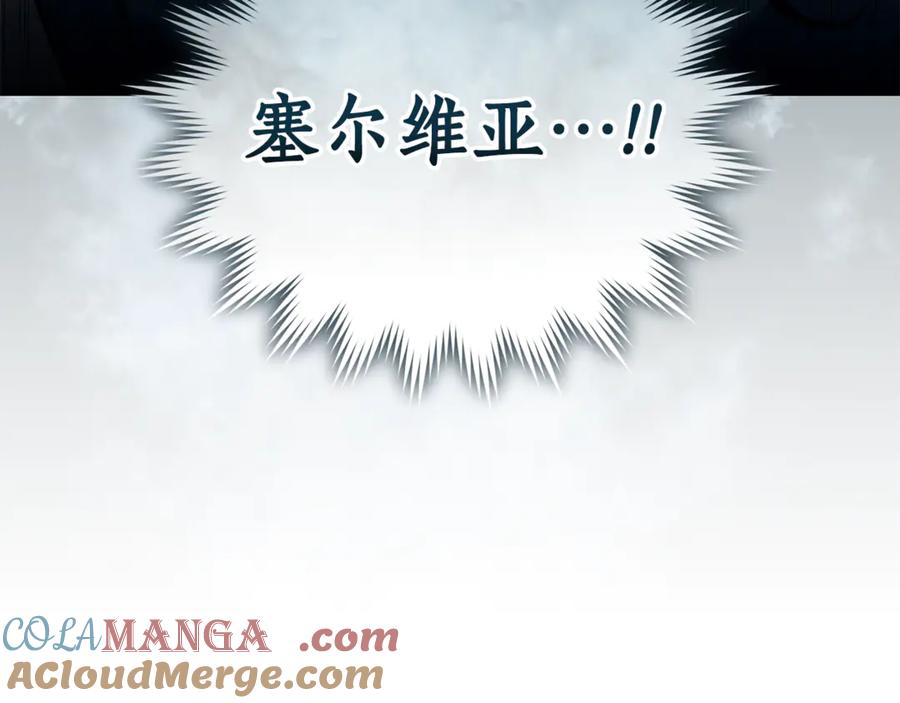 野林·狂爱 第43话 孤注一掷 第73页