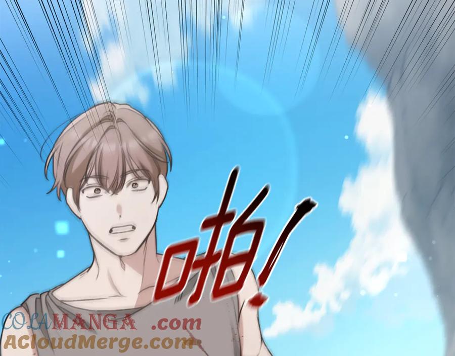 野林·狂爱 第43话 孤注一掷 第53页
