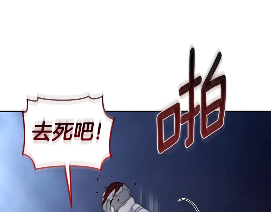 野林·狂爱 第43话 孤注一掷 第39页