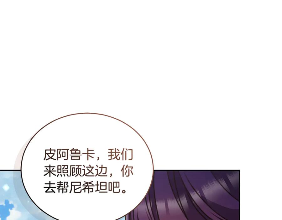 野林·狂爱 第43话 孤注一掷 第106页