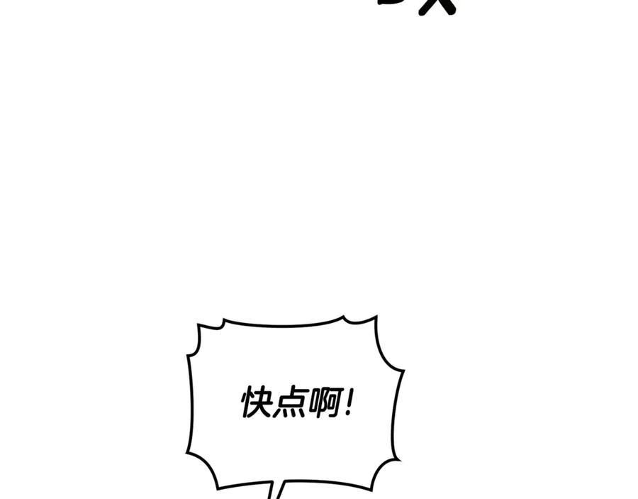 野林·狂爱 第43话 孤注一掷 第88页