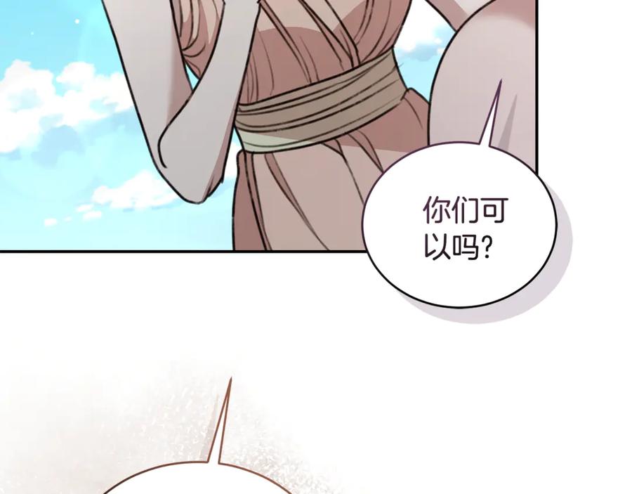 野林·狂爱 第43话 孤注一掷 第108页