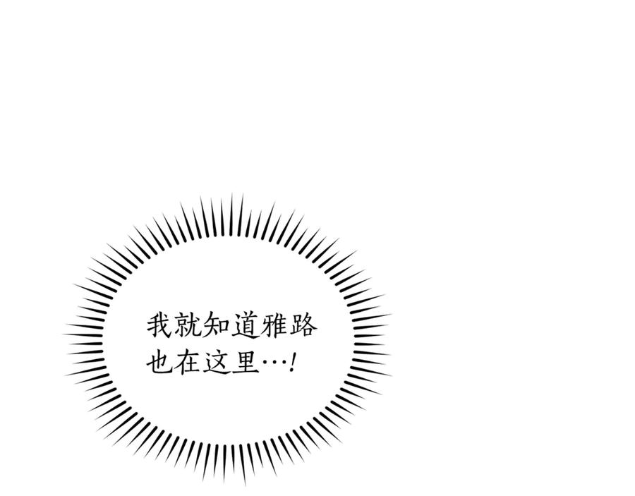 野林·狂爱 第43话 孤注一掷 第66页