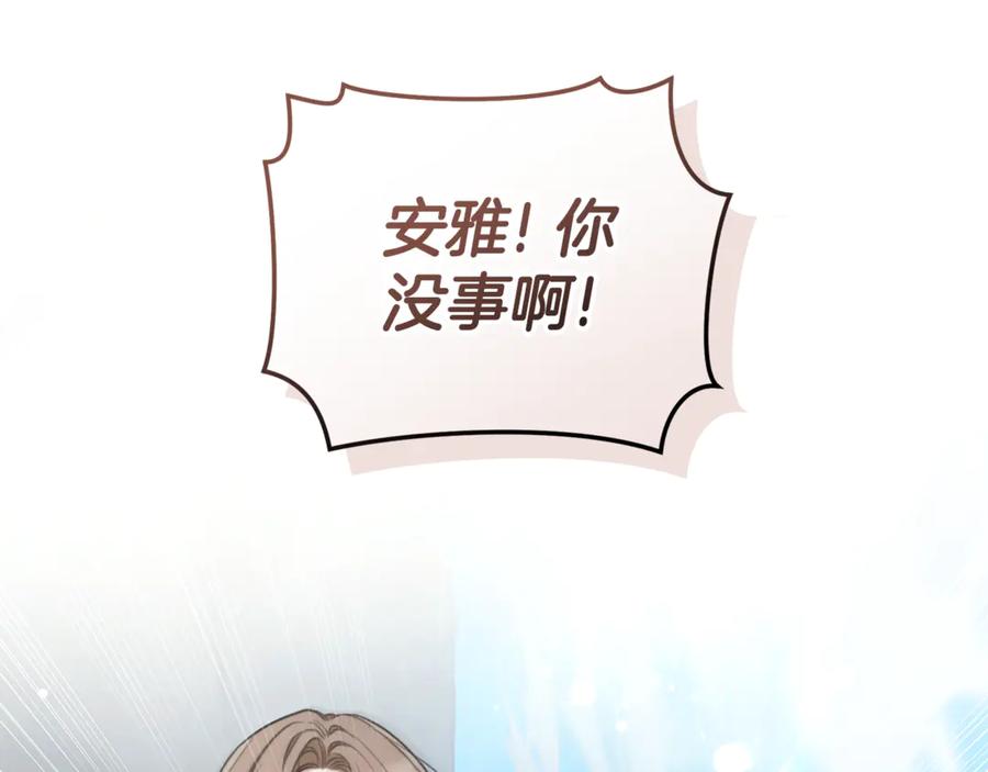 野林·狂爱 第43话 孤注一掷 第96页