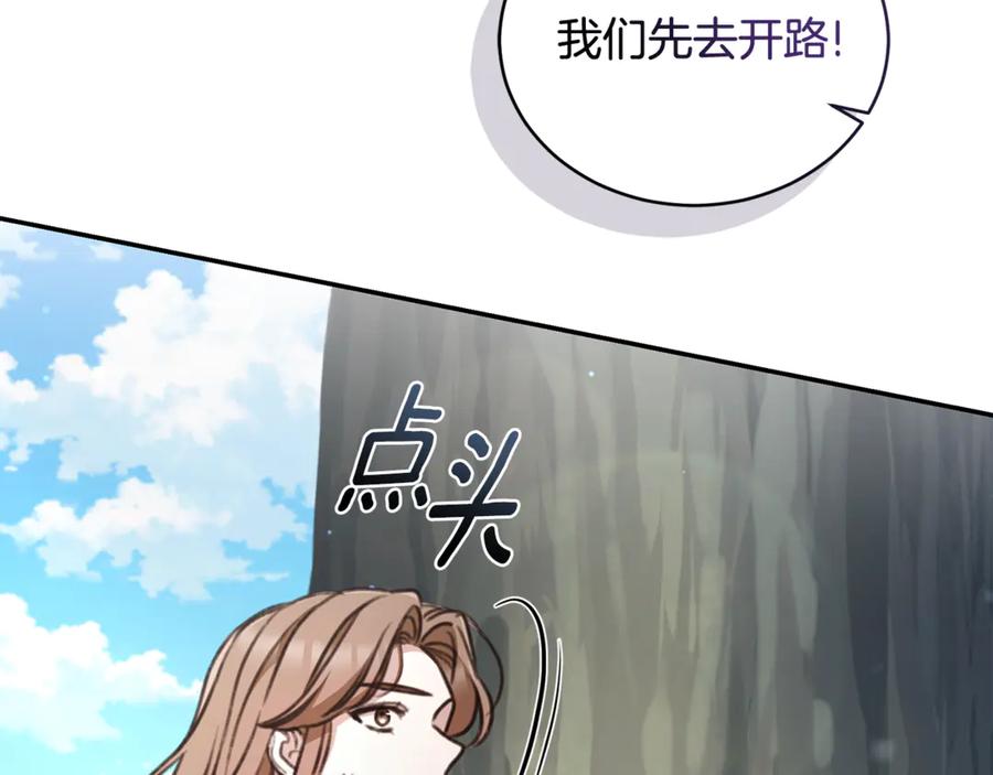 野林·狂爱 第43话 孤注一掷 第114页