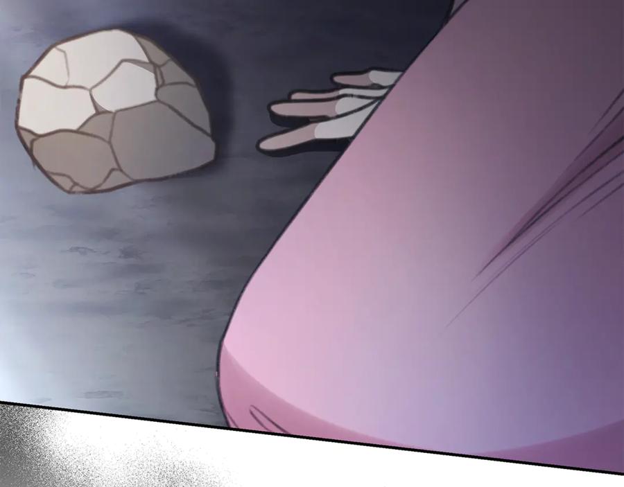 野林·狂爱 第43话 孤注一掷 第8页