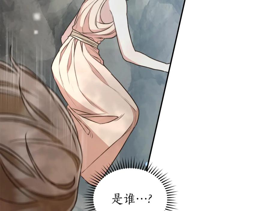 野林·狂爱 第43话 孤注一掷 第58页