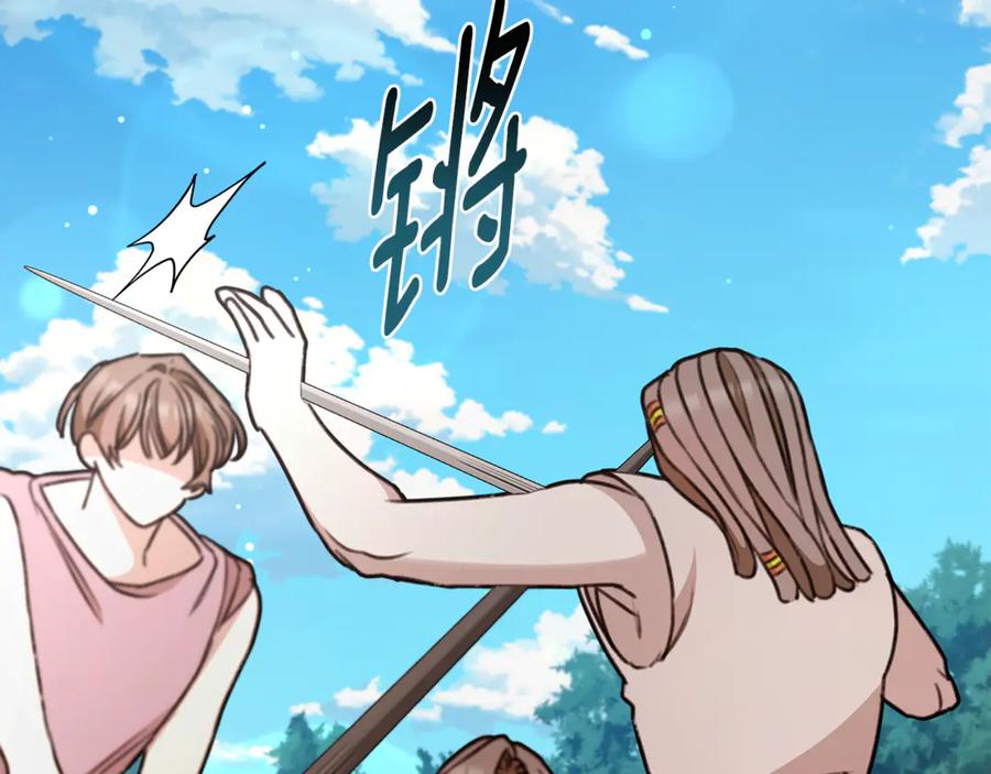 野林·狂爱 第43话 孤注一掷 第111页