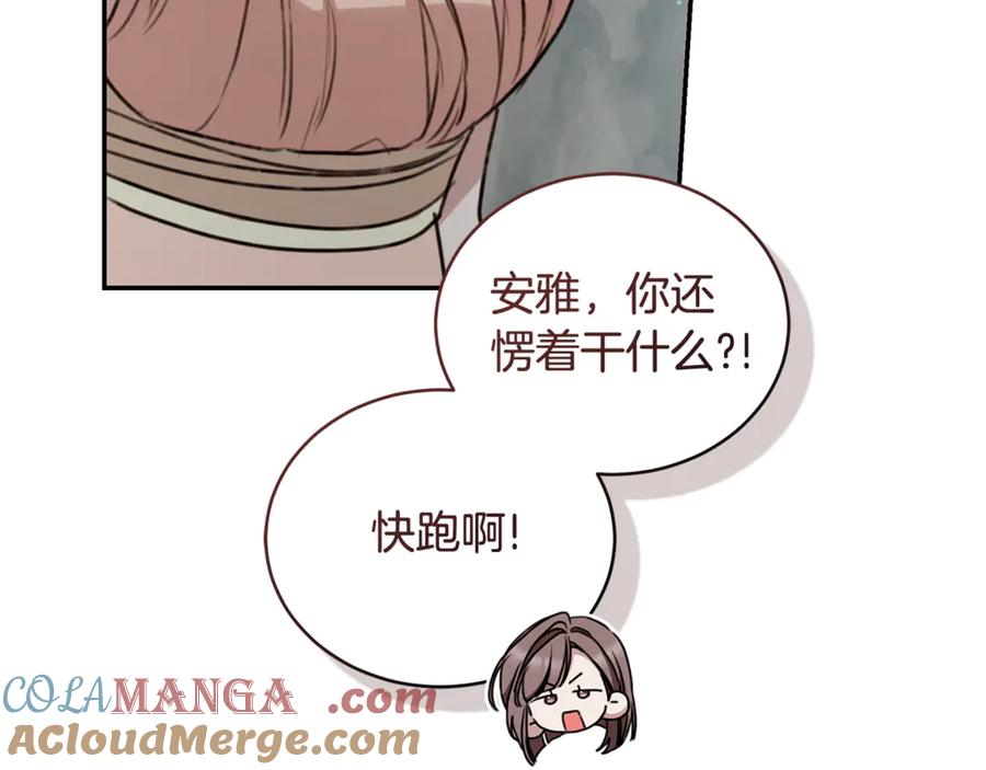 野林·狂爱 第43话 孤注一掷 第77页