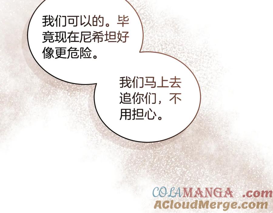 野林·狂爱 第43话 孤注一掷 第109页
