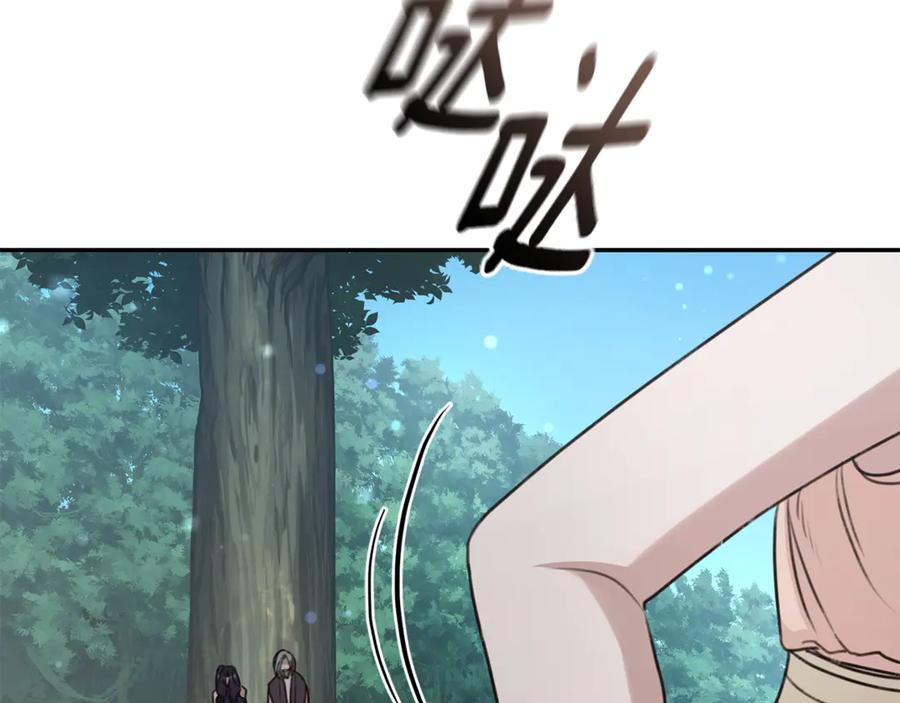 野林·狂爱 第43话 孤注一掷 第79页