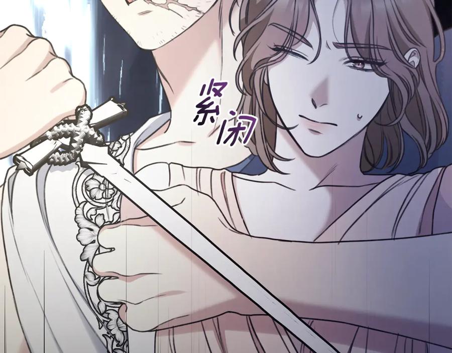 野林·狂爱 第43话 孤注一掷 第14页