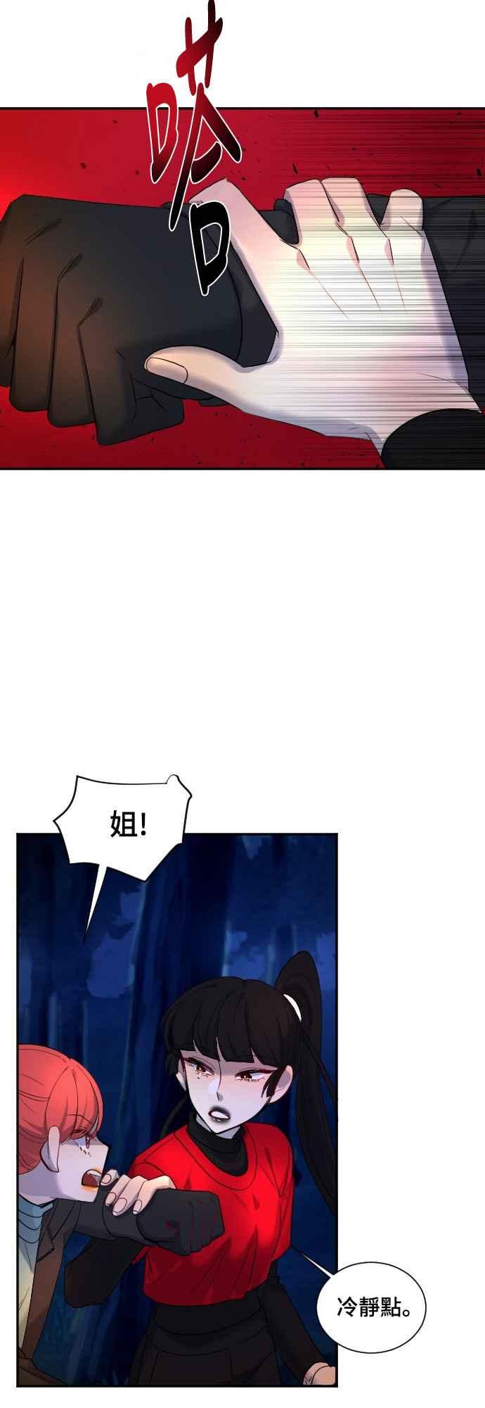 《变身外套》[第42话] 昏厥 第26页