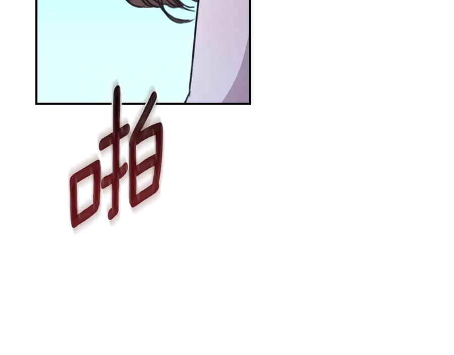 野林·狂爱 第43话 孤注一掷 第38页