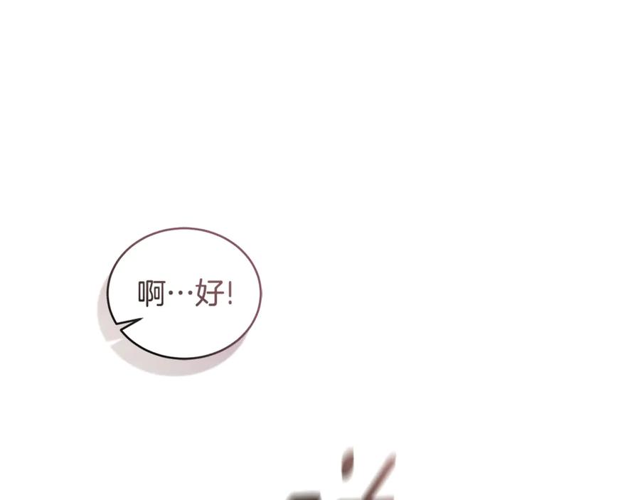 野林·狂爱 第43话 孤注一掷 第78页