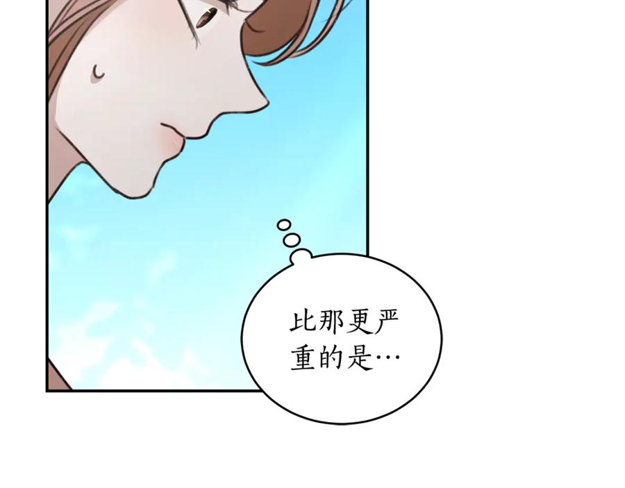 野林·狂爱 第43话 孤注一掷 第118页