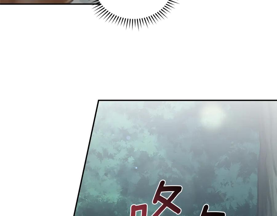 野林·狂爱 第43话 孤注一掷 第59页