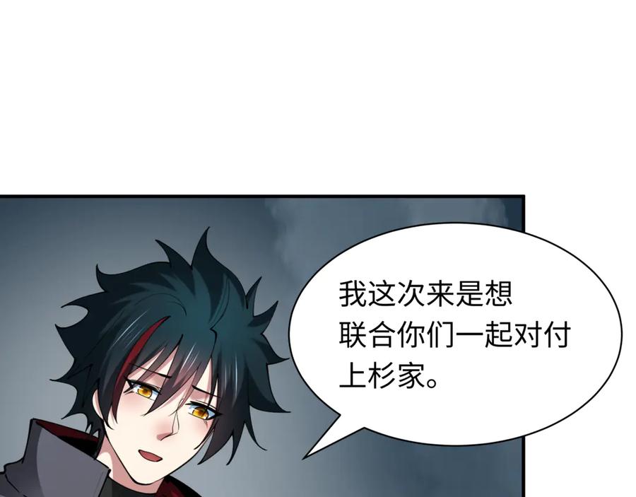 全球诡异时代 第422话 扶桑篇-大阪妖怪村！ 第150页