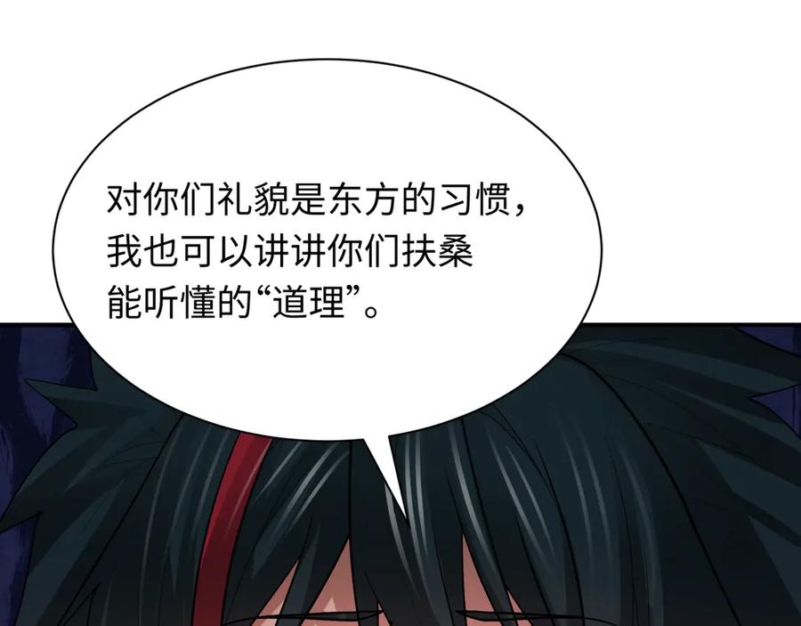 全球诡异时代 第422话 扶桑篇-大阪妖怪村！ 第160页