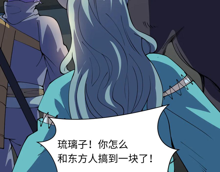 全球诡异时代 第422话 扶桑篇-大阪妖怪村！ 第144页