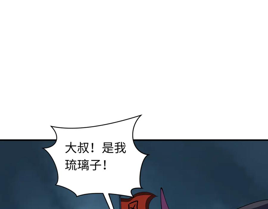 全球诡异时代 第422话 扶桑篇-大阪妖怪村！ 第142页
