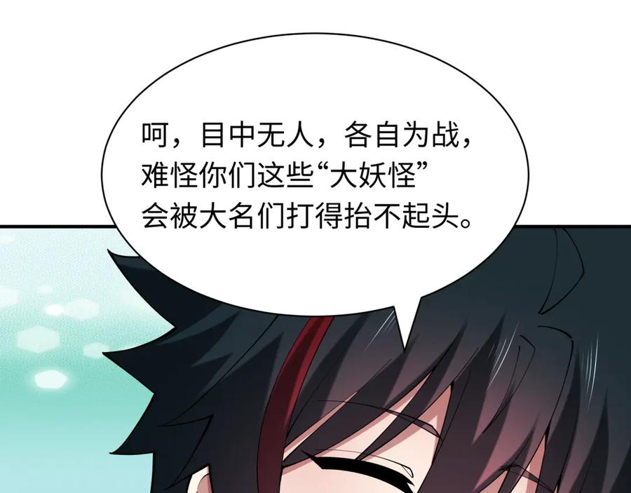 全球诡异时代 第422话 扶桑篇-大阪妖怪村！ 第158页