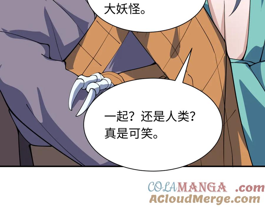 全球诡异时代 第422话 扶桑篇-大阪妖怪村！ 第157页