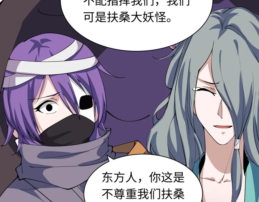 全球诡异时代 第422话 扶桑篇-大阪妖怪村！ 第156页