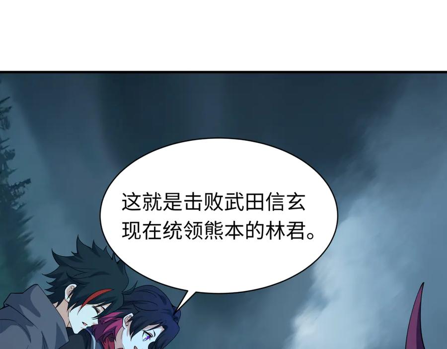 全球诡异时代 第422话 扶桑篇-大阪妖怪村！ 第146页