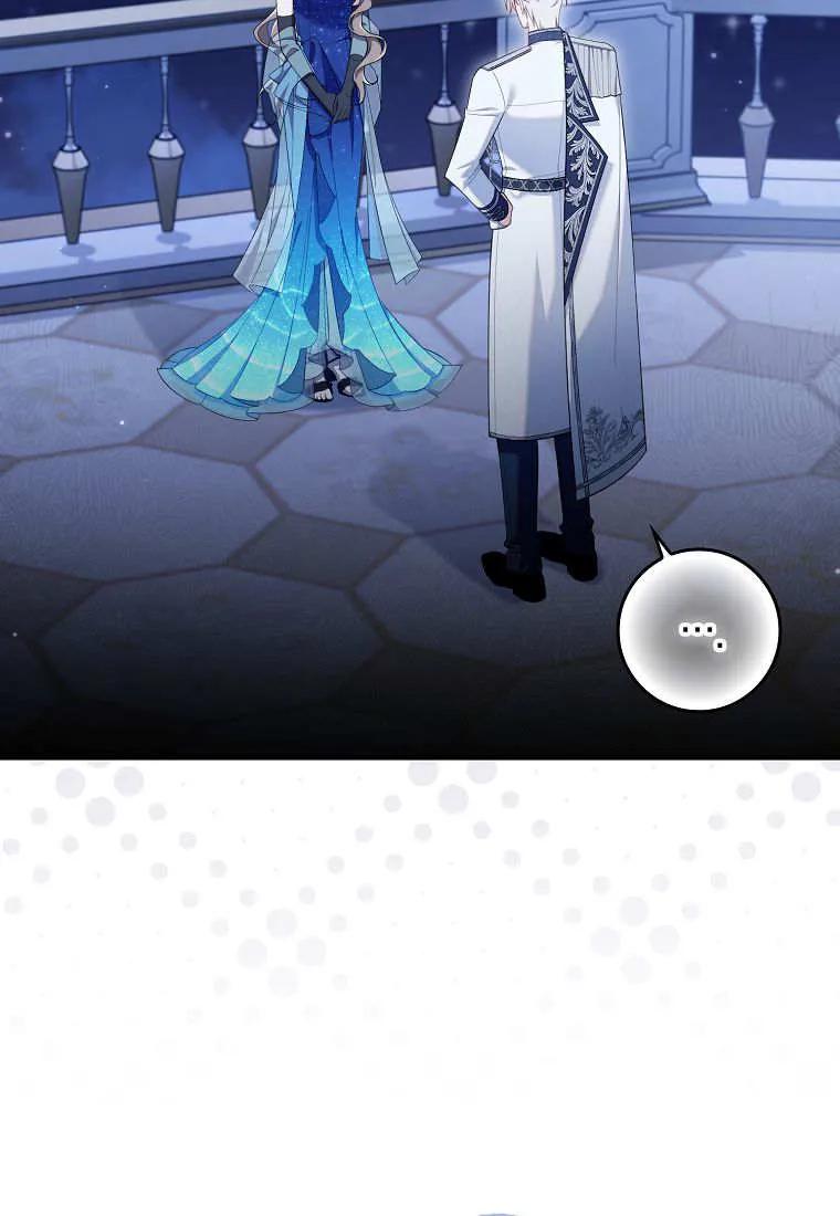 碰巧的救了你但我不负责 - 第45话 - 第31张图