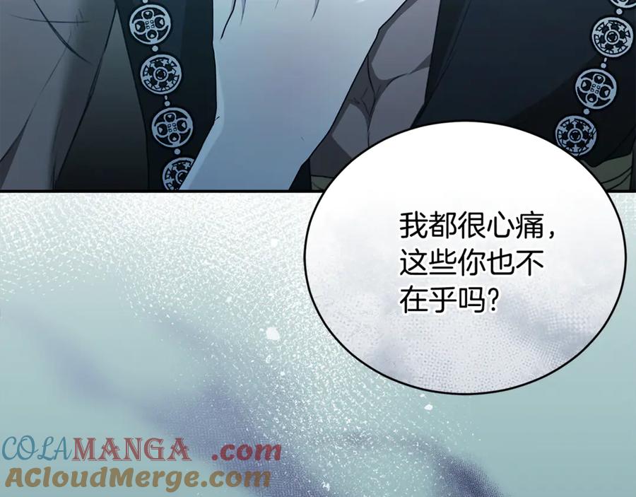 野林·狂爱 第46话 解开心结 第41页