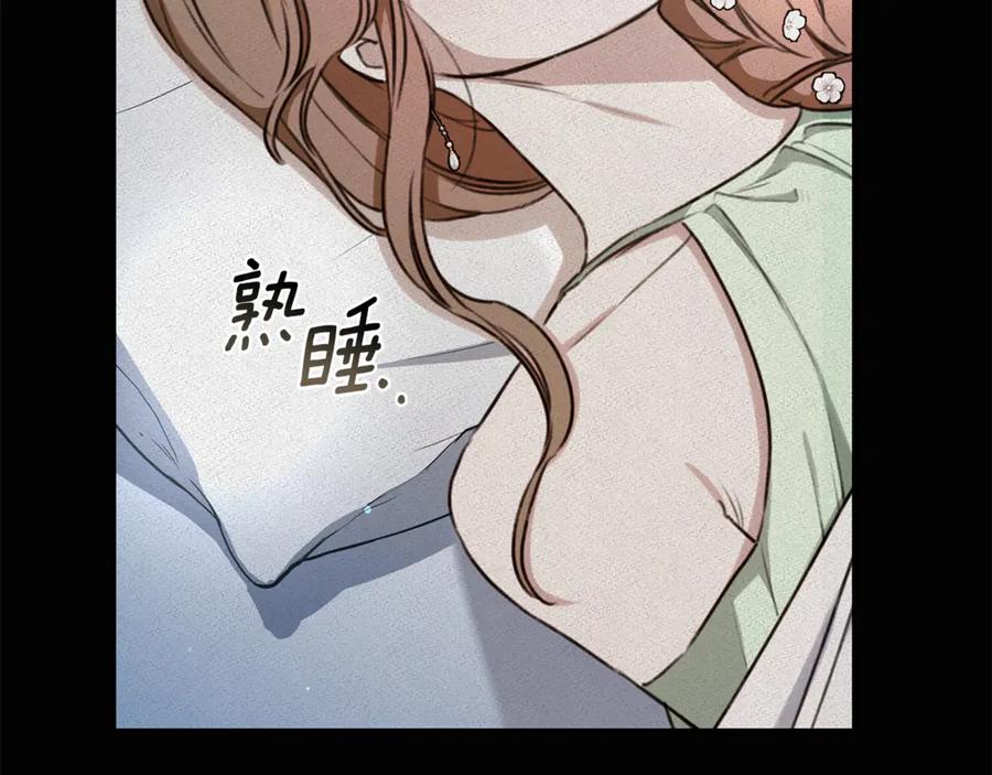 野林·狂爱 第46话 解开心结 第88页